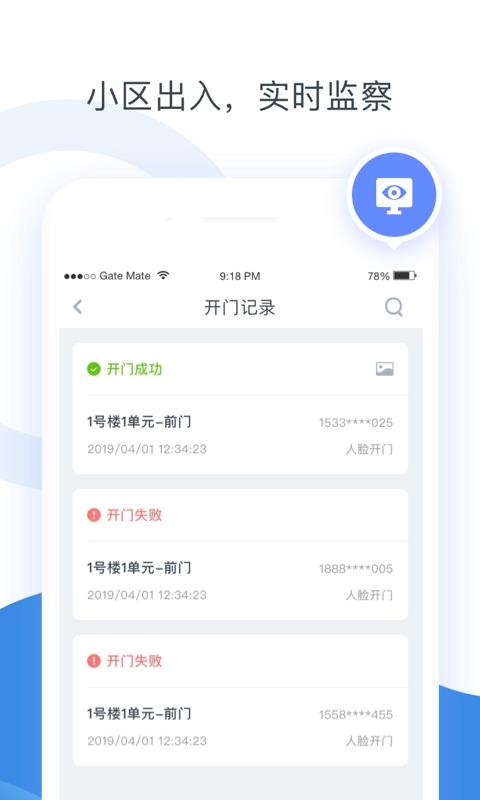 浩邈管家  v3.3.6图4