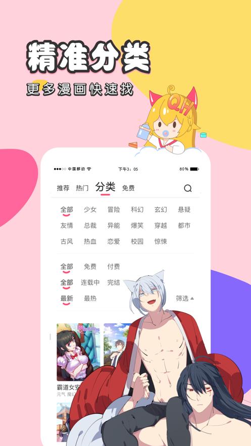 梦游漫画首页最新版