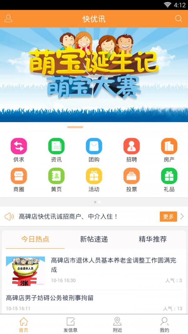 快优讯