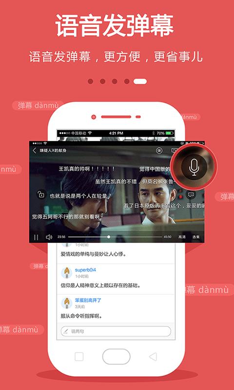 免费手机电视  v8.7.0图5