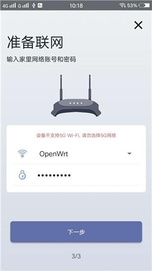 三思智能台灯  v2.0.0图2