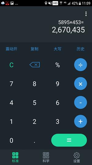 计算器pro版  v1.0.4图4
