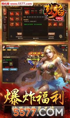 烈焰爆服手游安卓版  v1.0图2