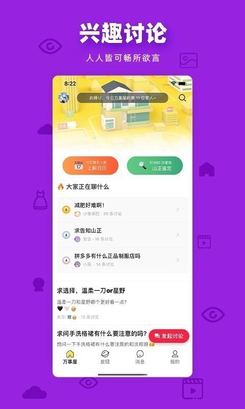 多糖  v图3