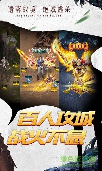 荣耀霸业之回收版apk  v1.1.6.1图2