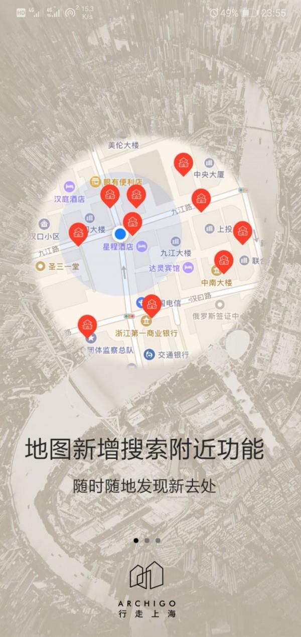 行走上海