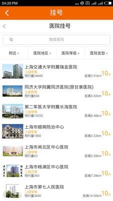 智橙生活  v2.9.4图2