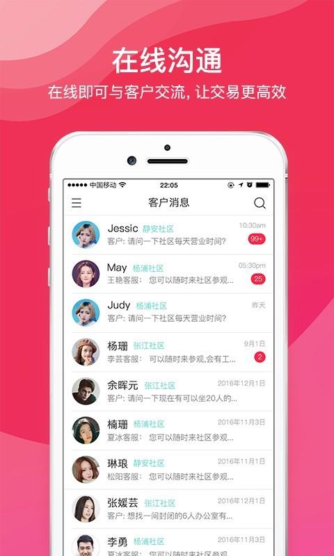 秒租房东  v1.0.2图4