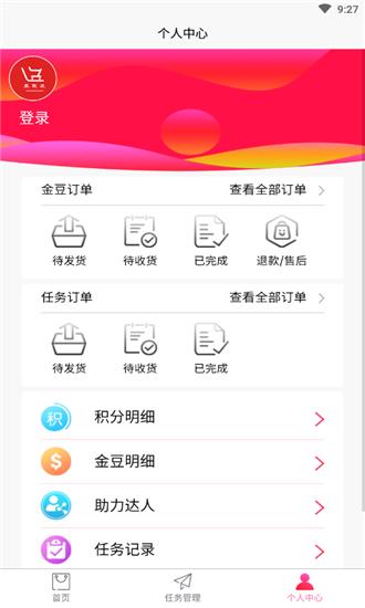 真敢送  v1.0.1图4