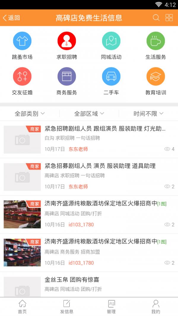 快优讯  v2.0.21图2