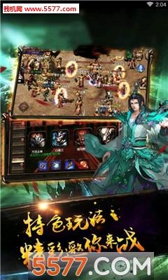 战神烈焰官方版  v4.0图1