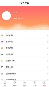 快印生活  v1.1.0图4