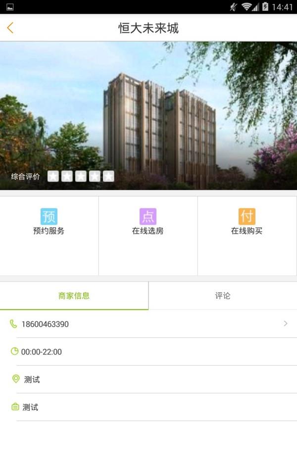 零零房  v1.0.1图4