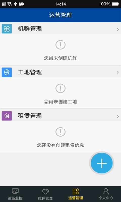 徐工起重在线