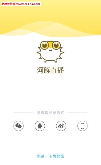 河豚直播  v3.2.01图1