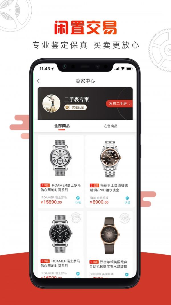 十二刻度