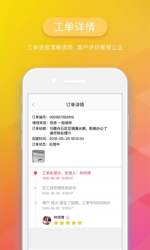 芯勤号  v1.8图4