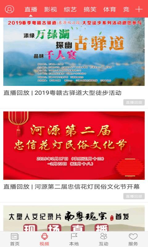 源河  v4.4.1图2