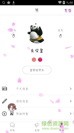 村雨动漫  v1.1.1图2