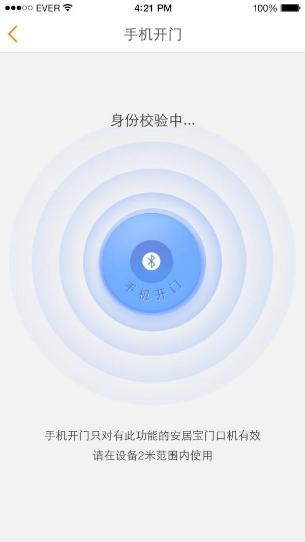 安居宝  v1.1.0图4