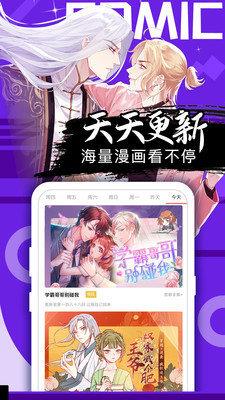 全是漫画正版  v1.0.6图2