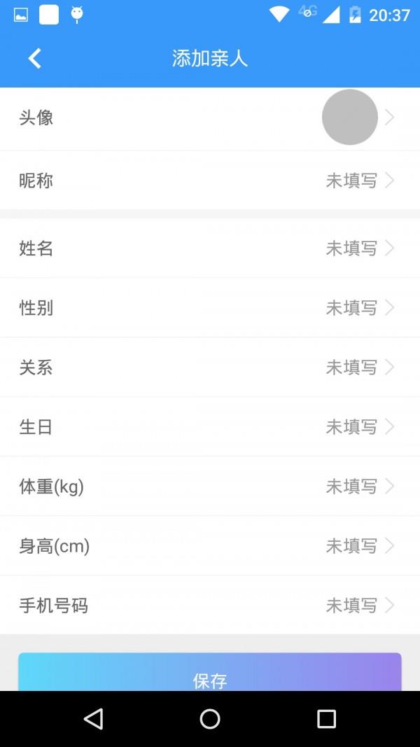 衣带保子女端  v1.1.6图3