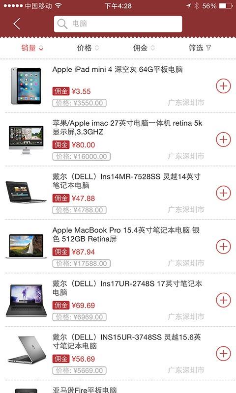 星链微店  v5.2.1图2