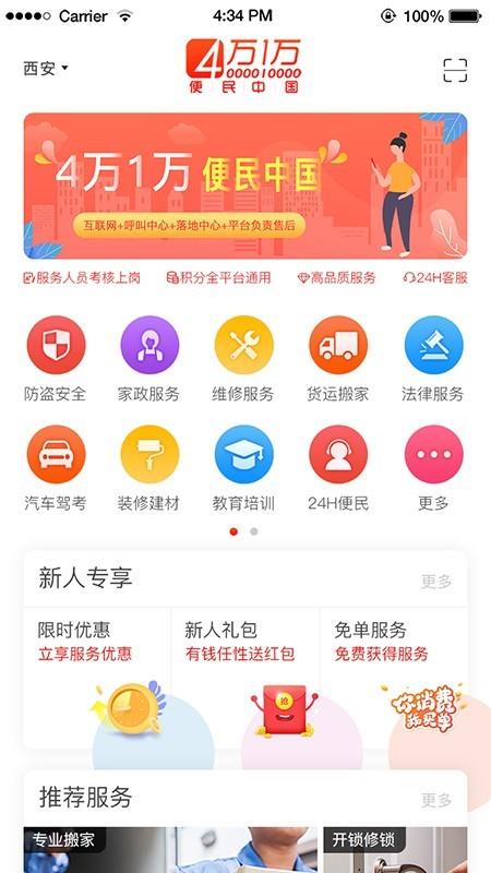 四万一万