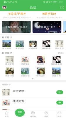 新平果网  v5.2.0图3