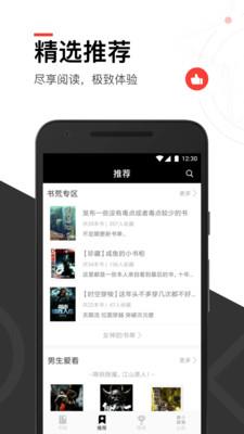 全本免费追书小说  v1.0.5图2