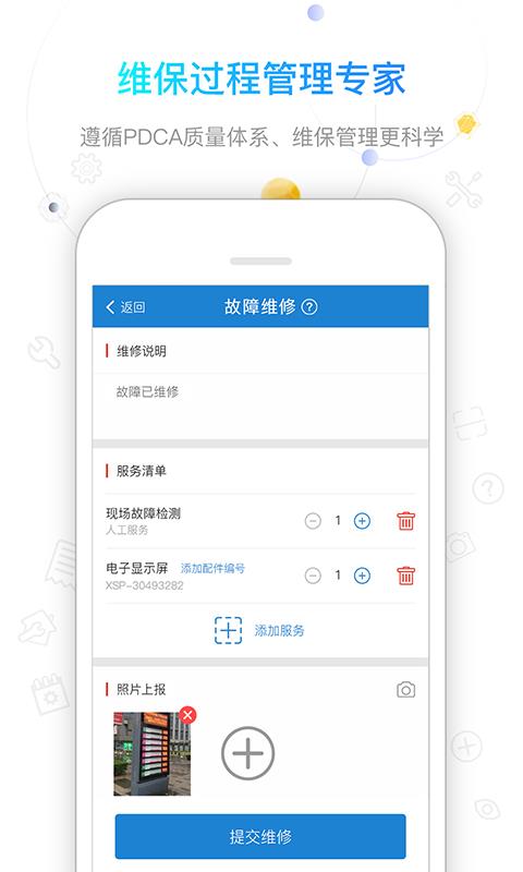万维宝  v2.7.0图2