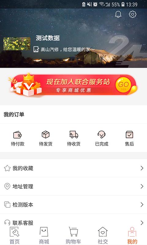 高品汽修  v4.1.0图4