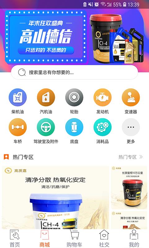 高品汽修  v4.1.0图1