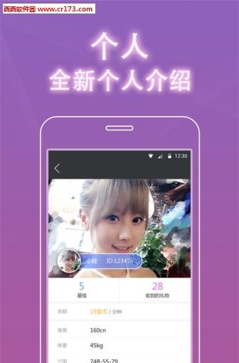 寂陌陌生直播APP  v1.0.0图3