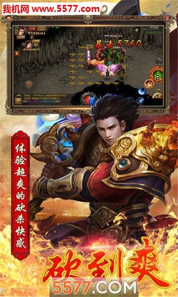 蓝月超变安卓版  v1.1.1图2