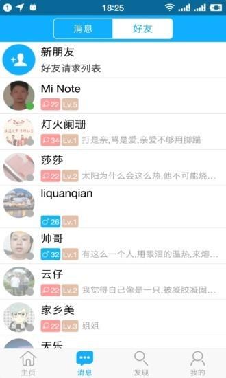 朋友位置共享  v3.9.4图2