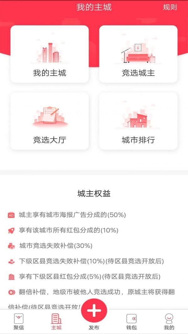 聚信生活  v2.0.11图2