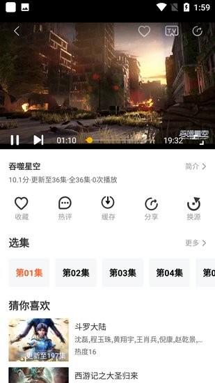 疾风影视(疾风电影)  v1.2.0图4