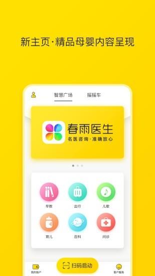 小骑手  v2.0.4图1