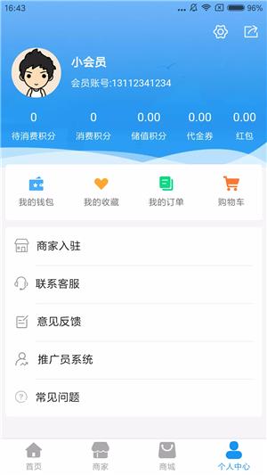 元坤网络  v2.28图3