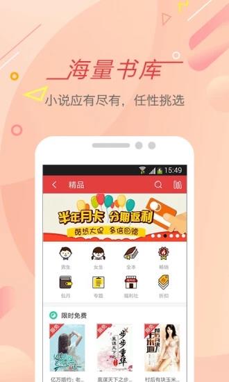 书虫小说(书虫福地)  v5.3.4图2