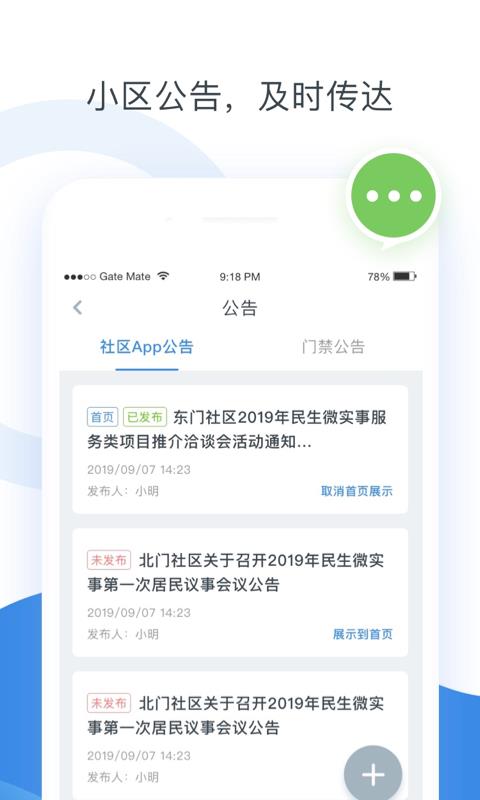 浩邈管家  v3.3.6图2