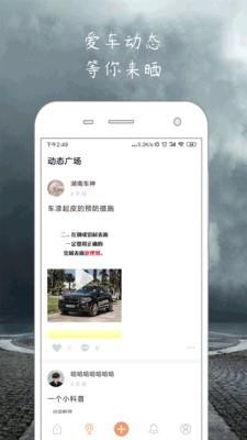 俱车社  v3.0.0图2