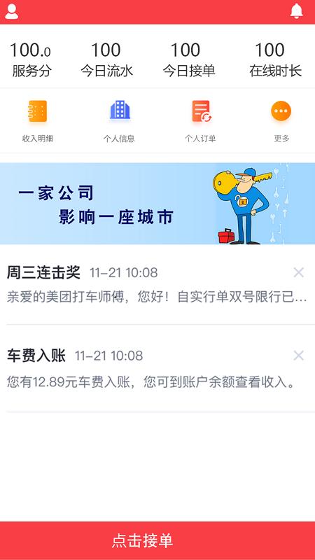 诸葛开锁  v1.0.0图2
