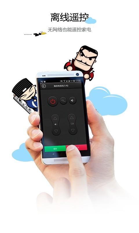 空调遥控器  v9.1.3图1