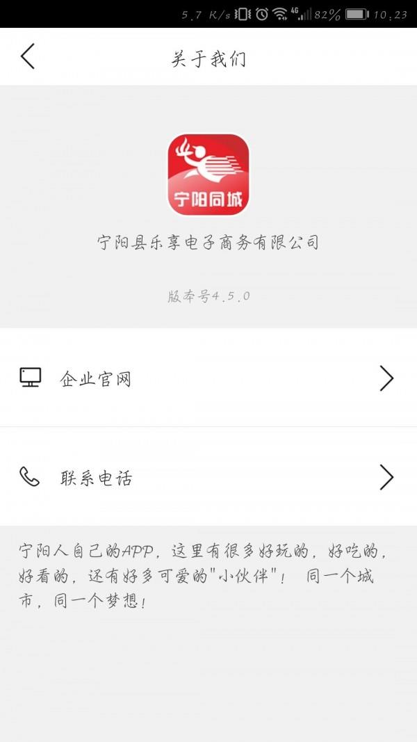 宁阳同城  v5.4.0图3