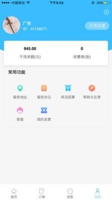 携手同城  v1.8.22图3