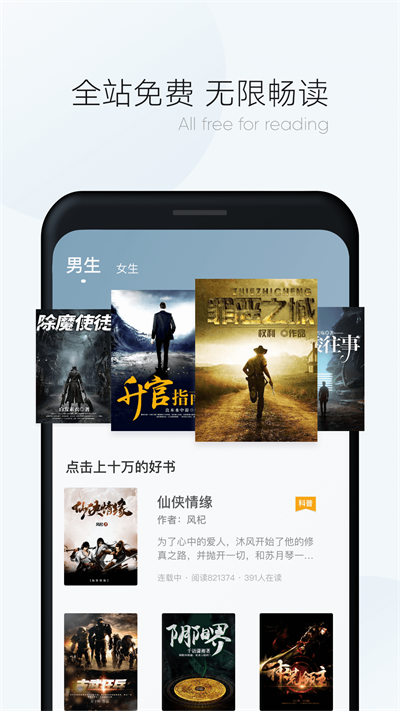 漫读小说  v1.3.6图1