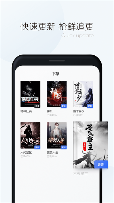 漫读小说  v1.3.6图2