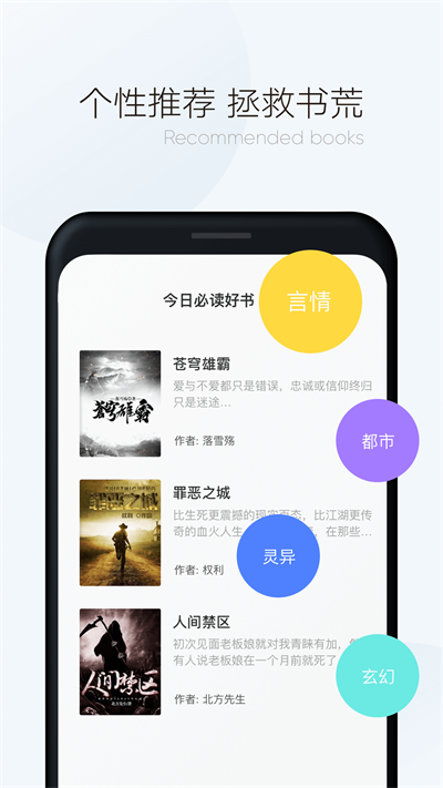 漫读小说  v1.3.6图3